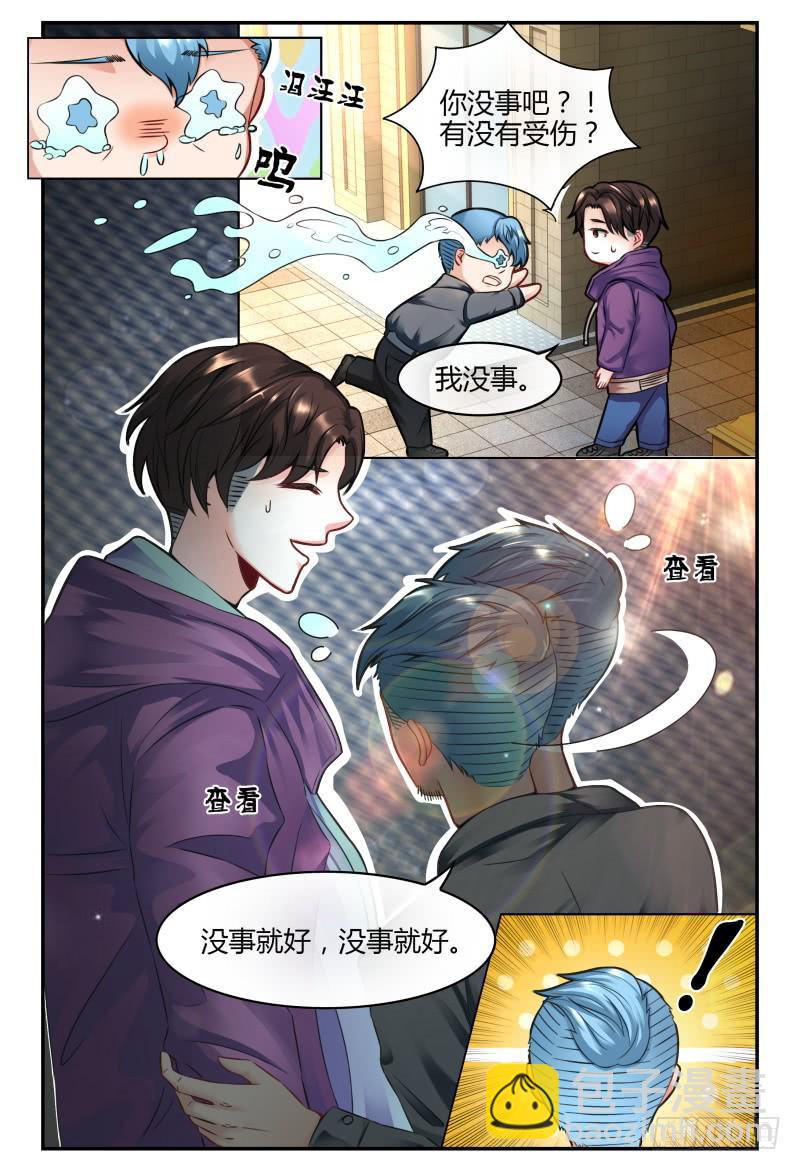 131手机拿来-第132话