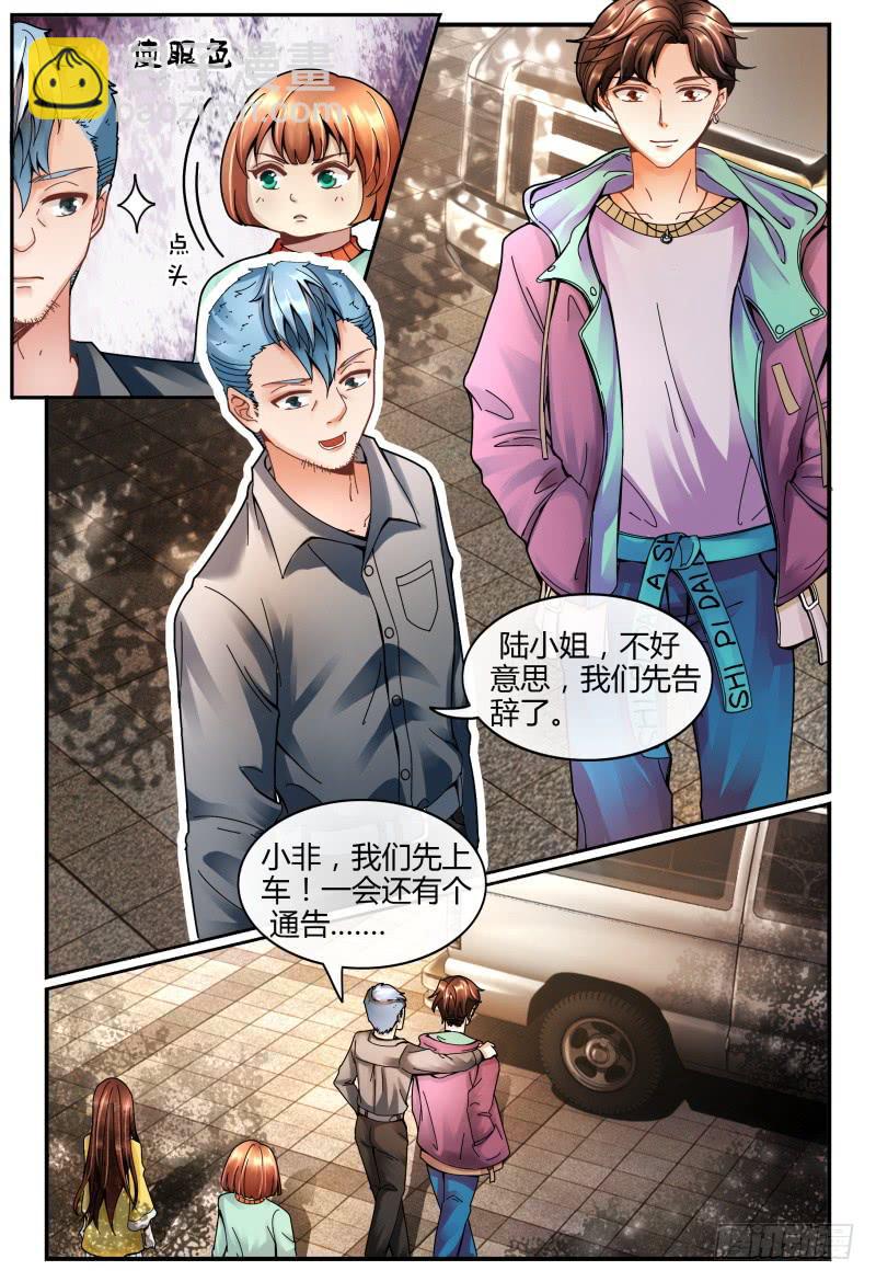 131手机拿来-第132话