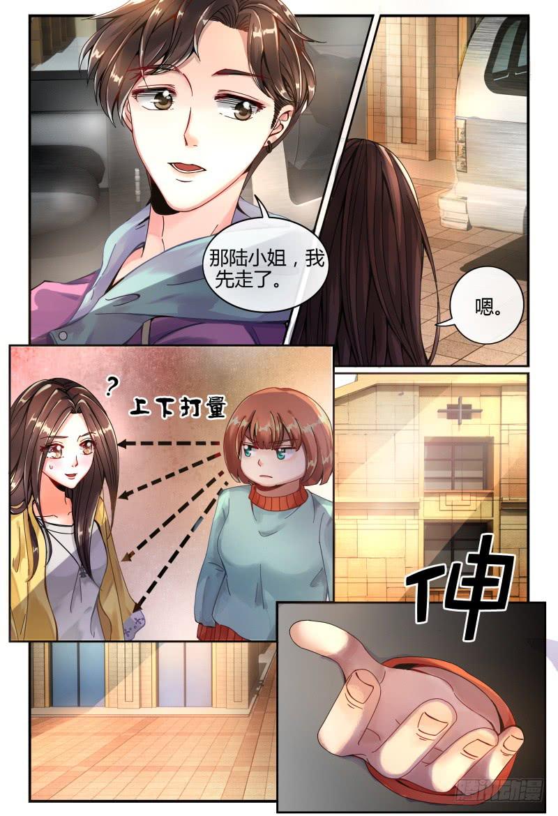 131手机拿来-第132话