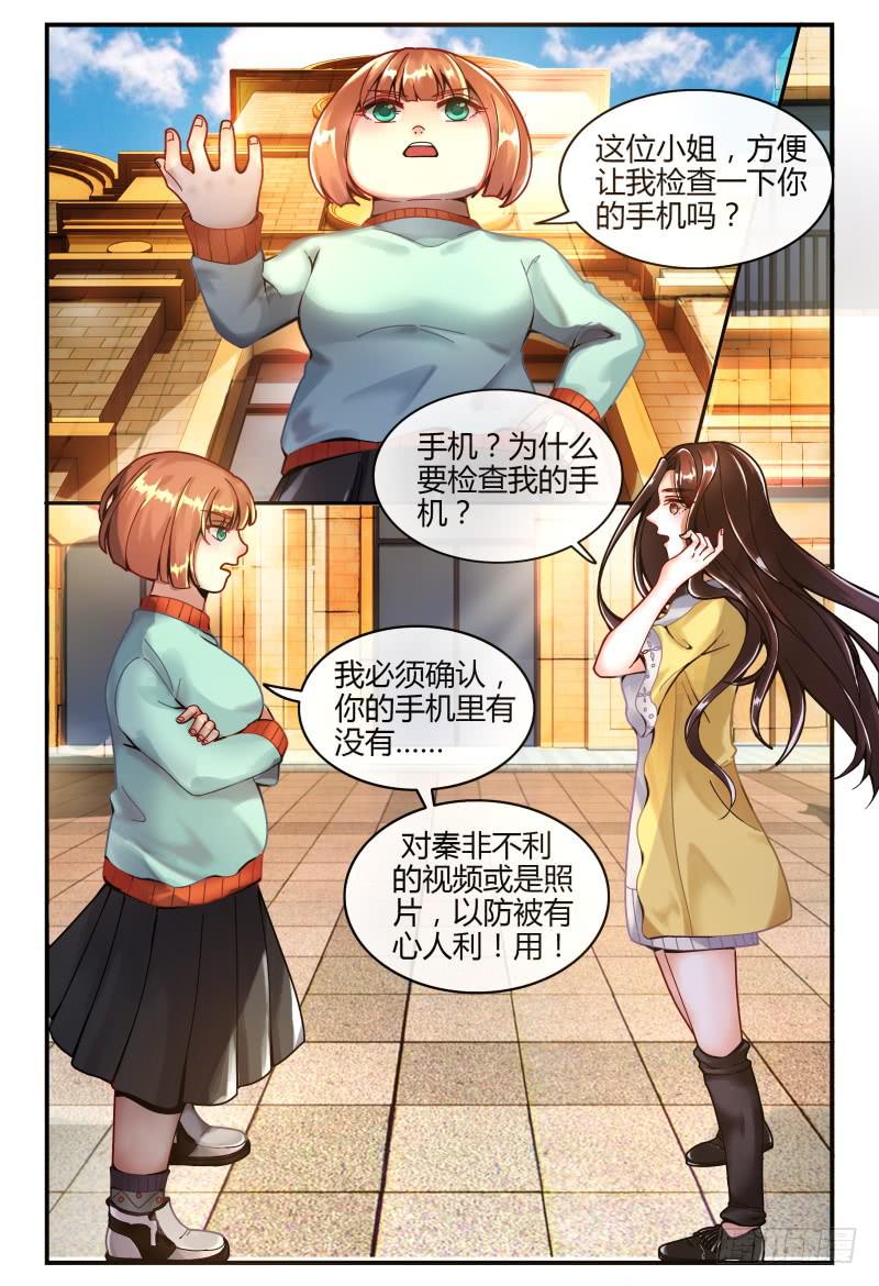 131手机拿来-第132话