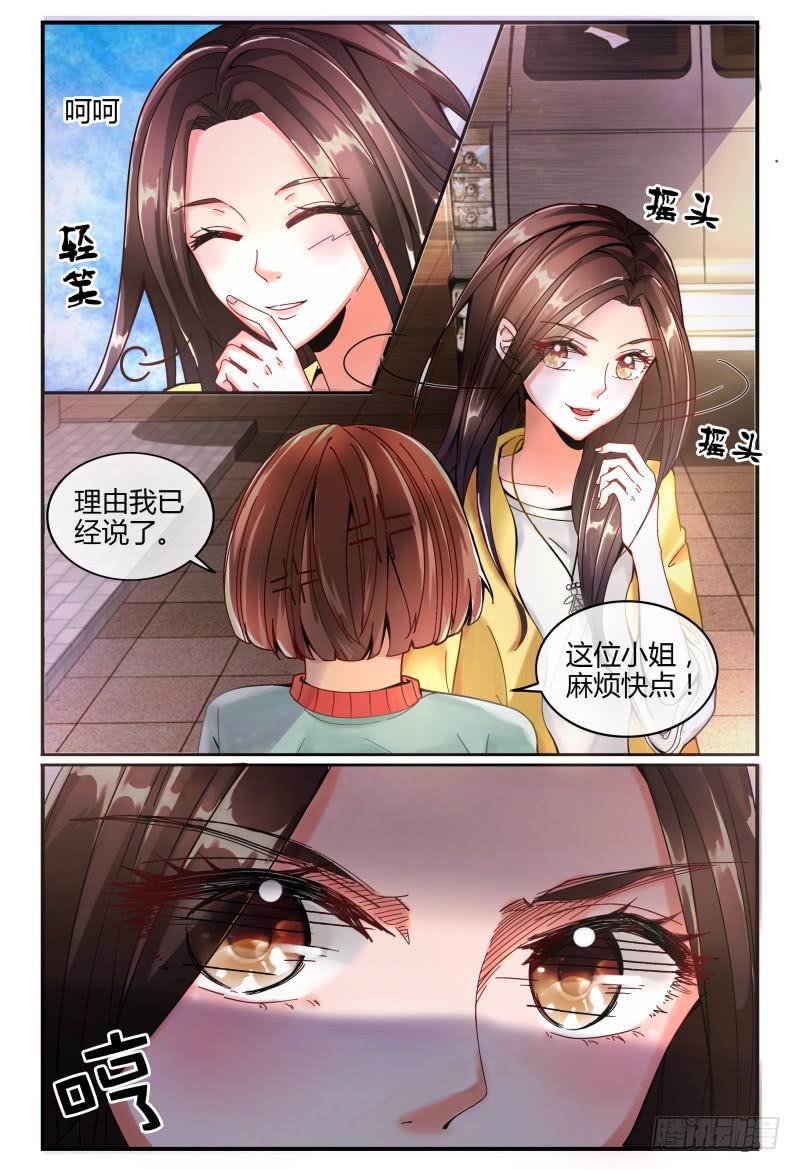 131手机拿来-第132话