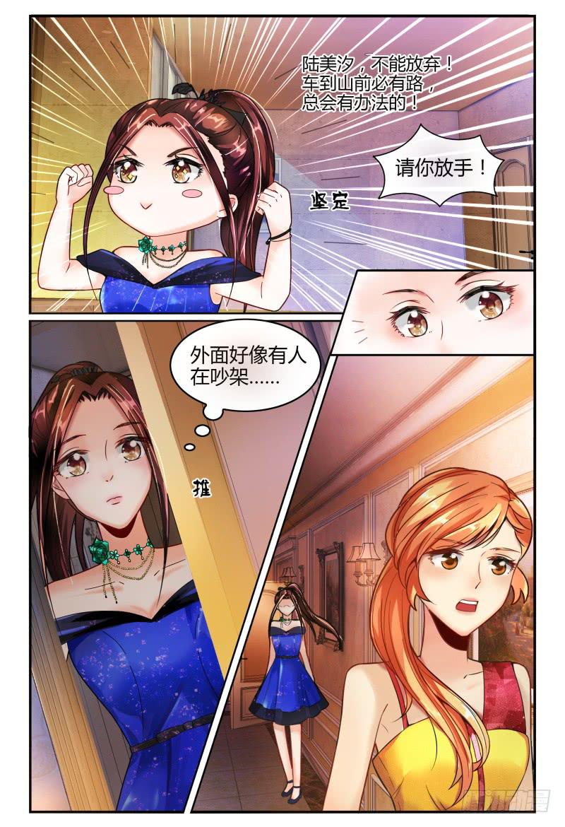 133船到桥头自然直-第134话