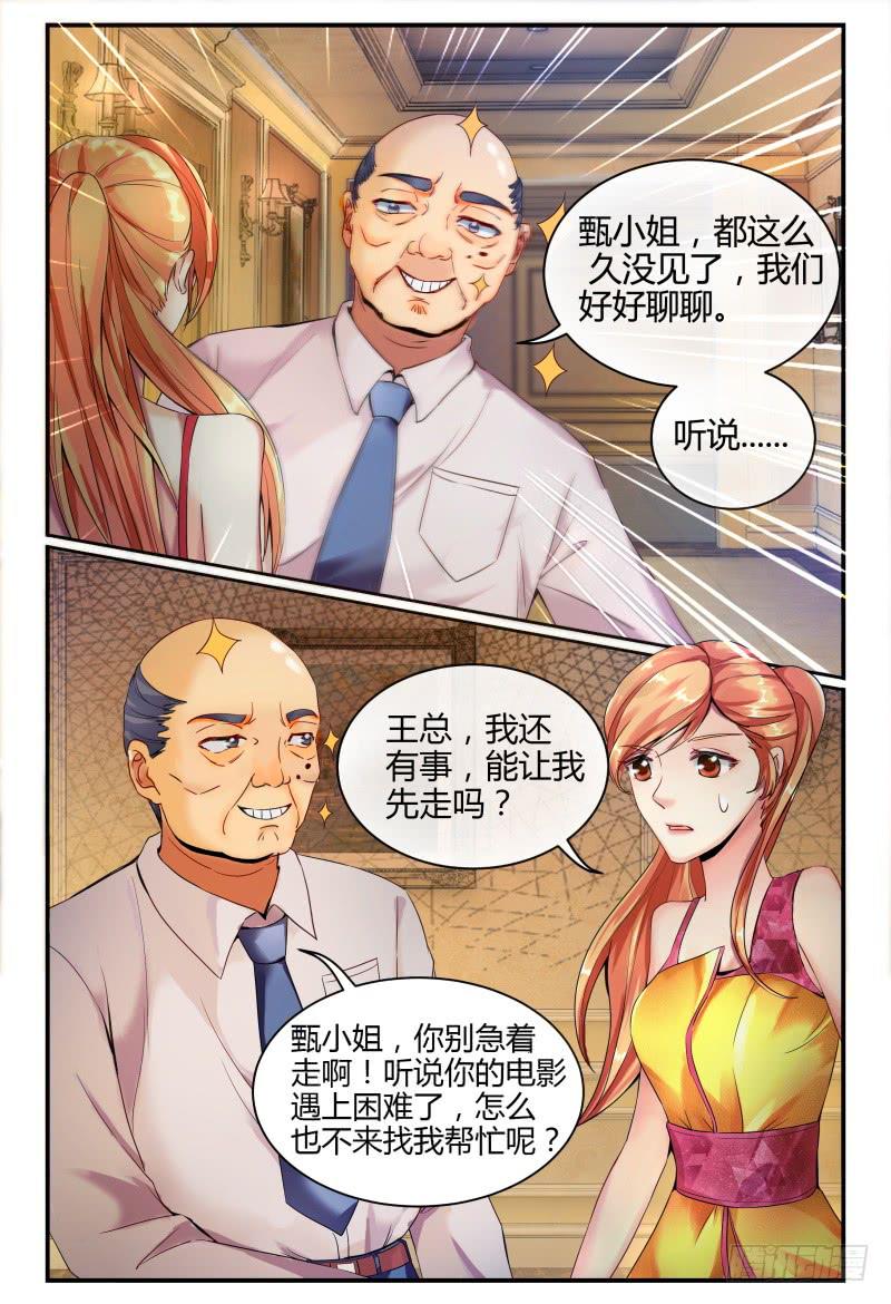 133船到桥头自然直-第134话