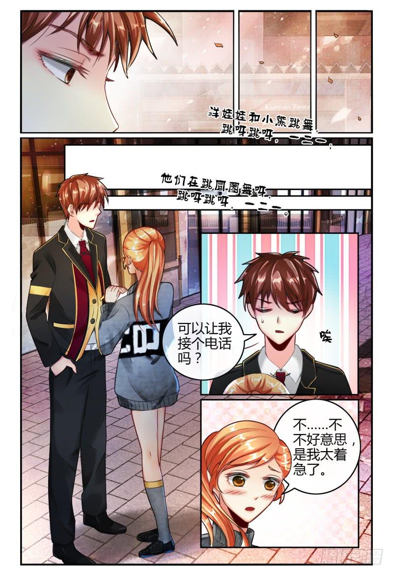 135甄玉再次登场-第136话