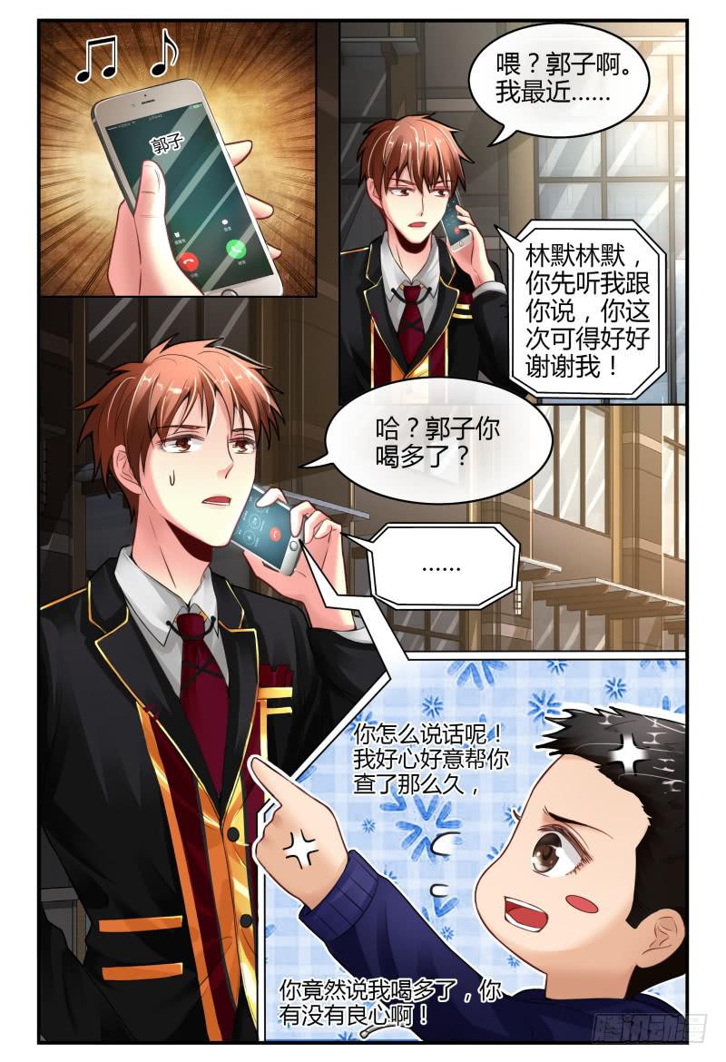 135甄玉再次登场-第136话