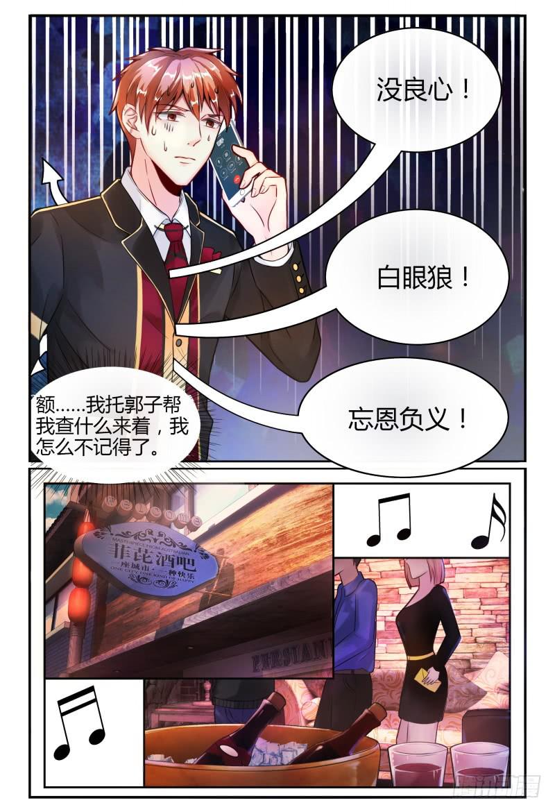 135甄玉再次登场-第136话