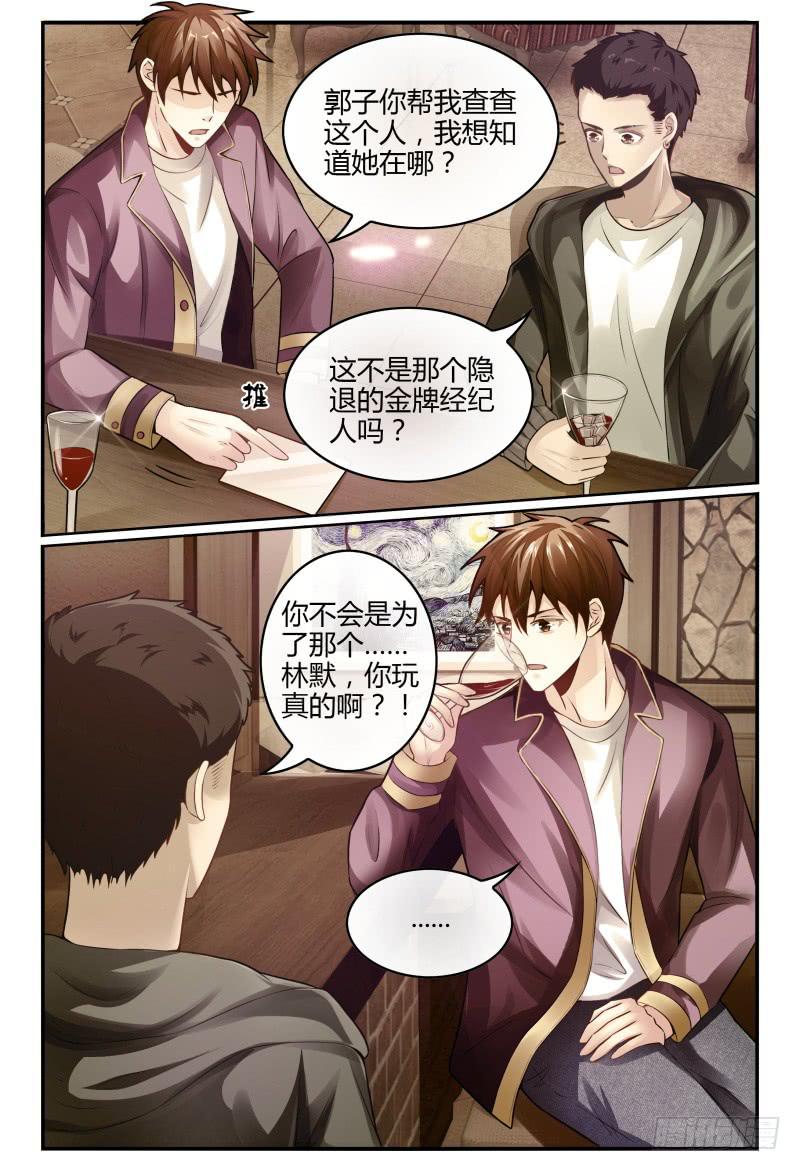 135甄玉再次登场-第136话