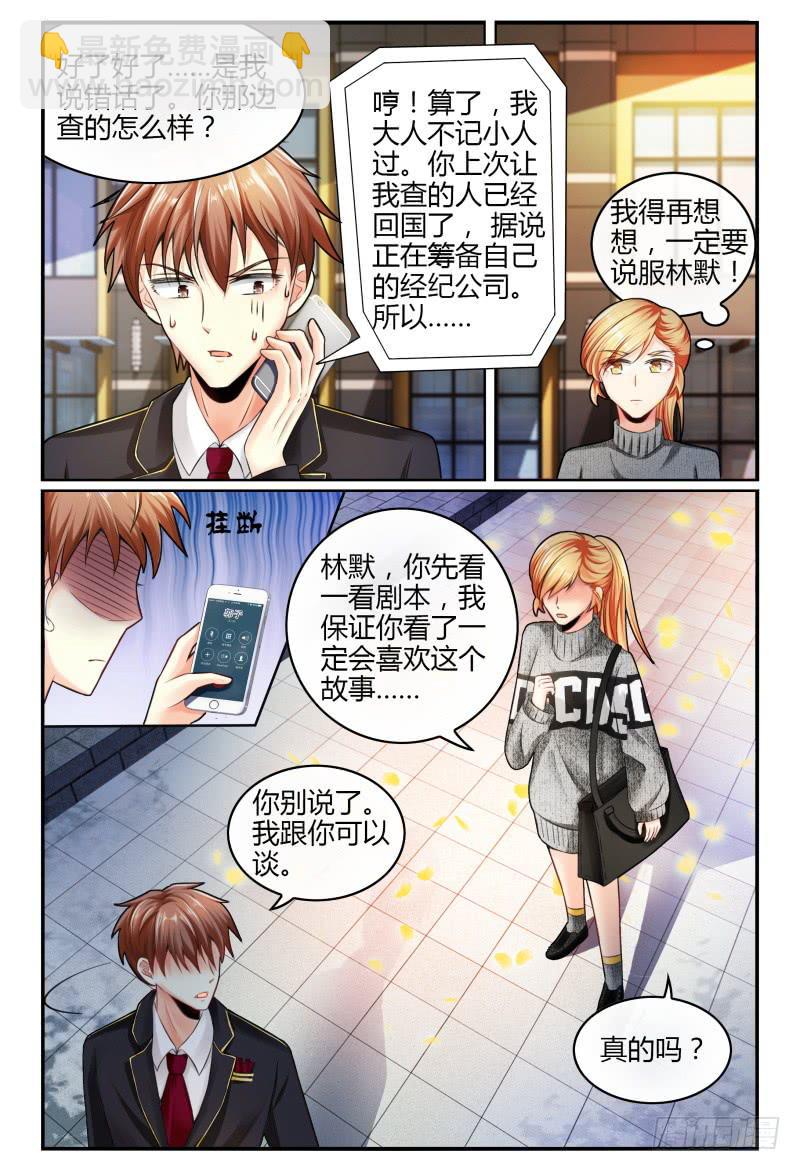 135甄玉再次登场-第136话