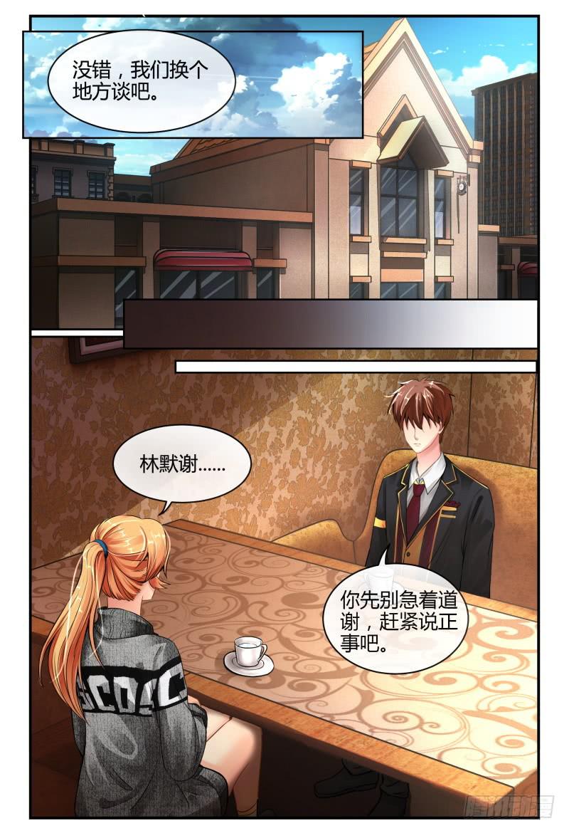 135甄玉再次登场-第136话