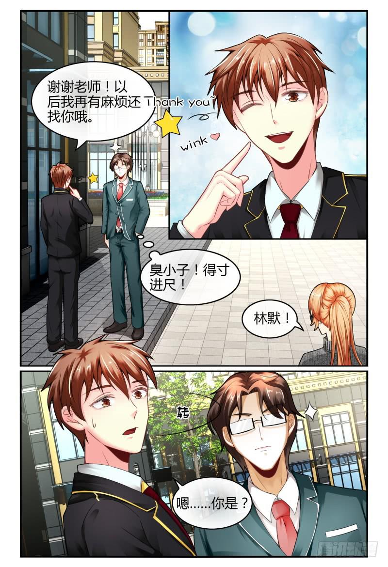 135甄玉再次登场-第136话