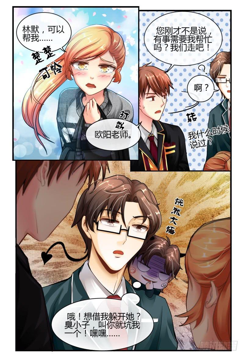 135甄玉再次登场-第136话