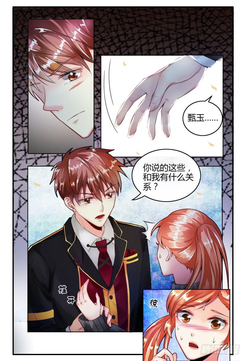 135甄玉再次登场-第136话