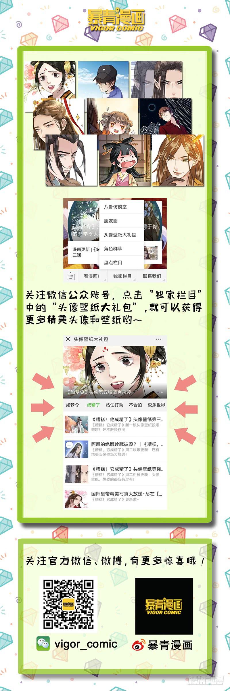 如此不合拍 - 137特訓 - 2