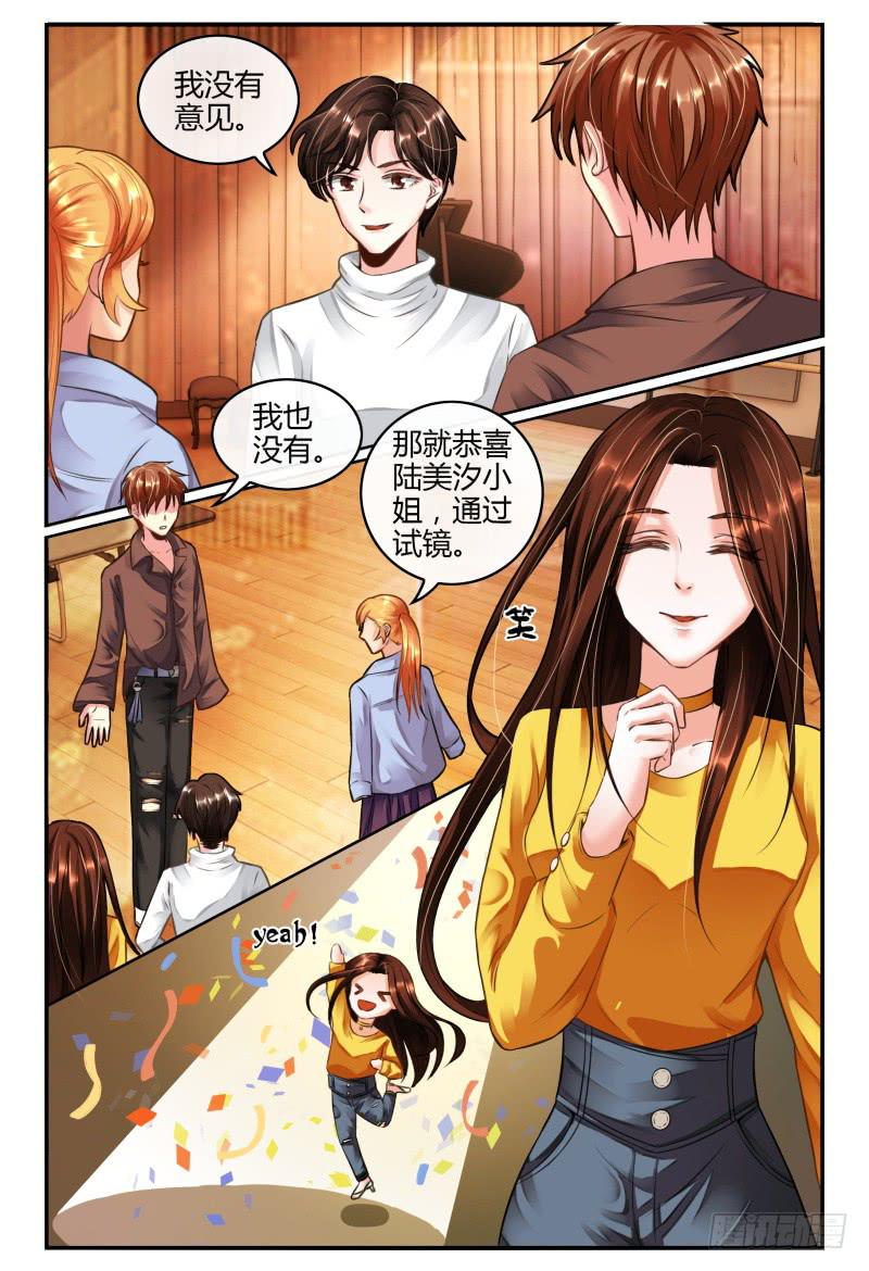 139再次见到灵灵？-第140话