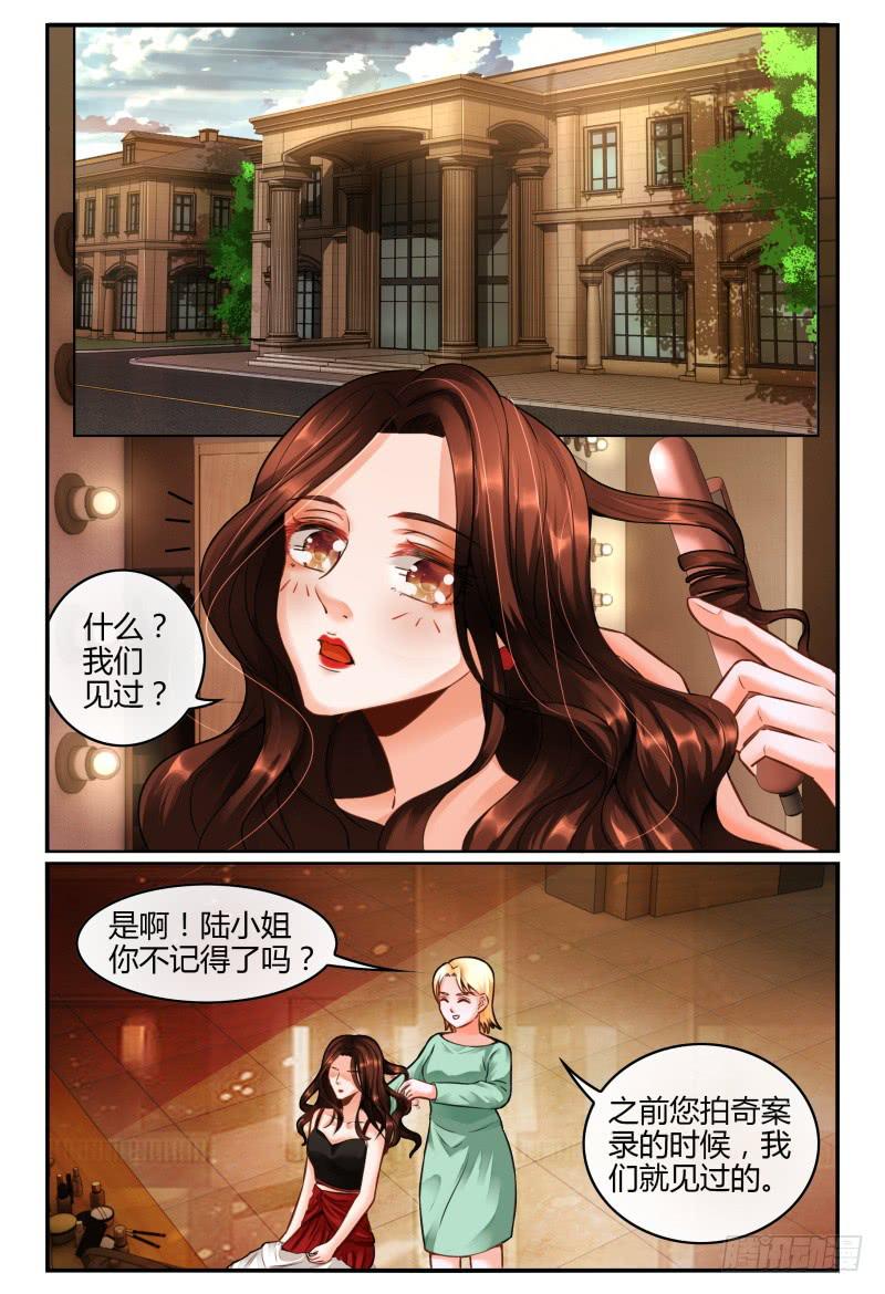 139再次见到灵灵？-第140话