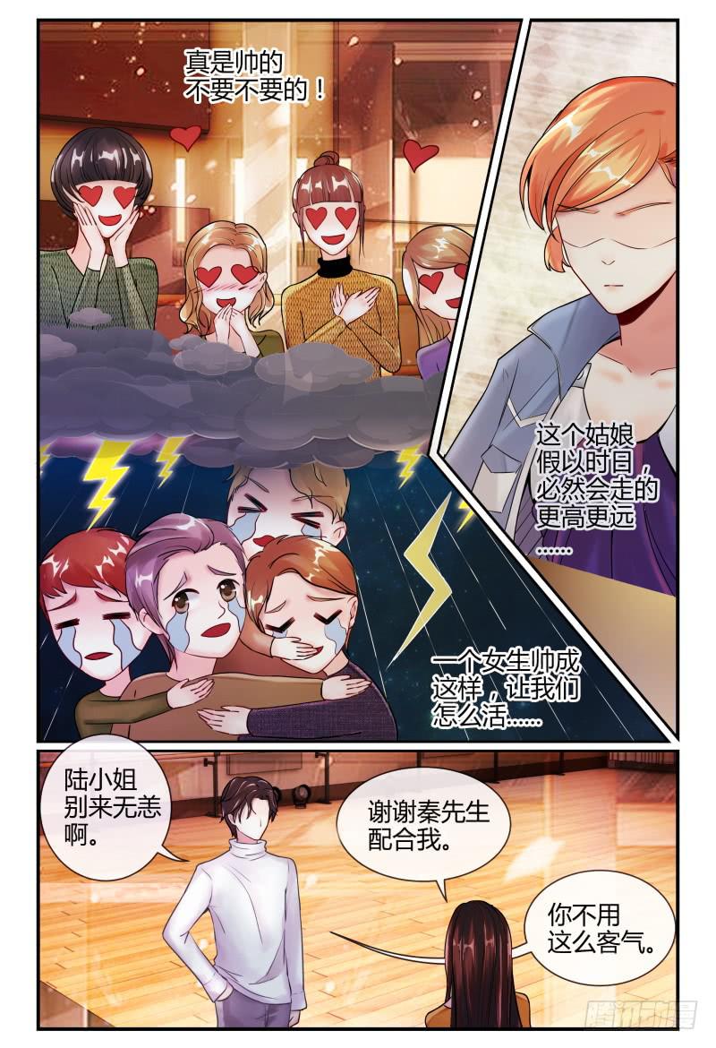 139再次见到灵灵？-第140话