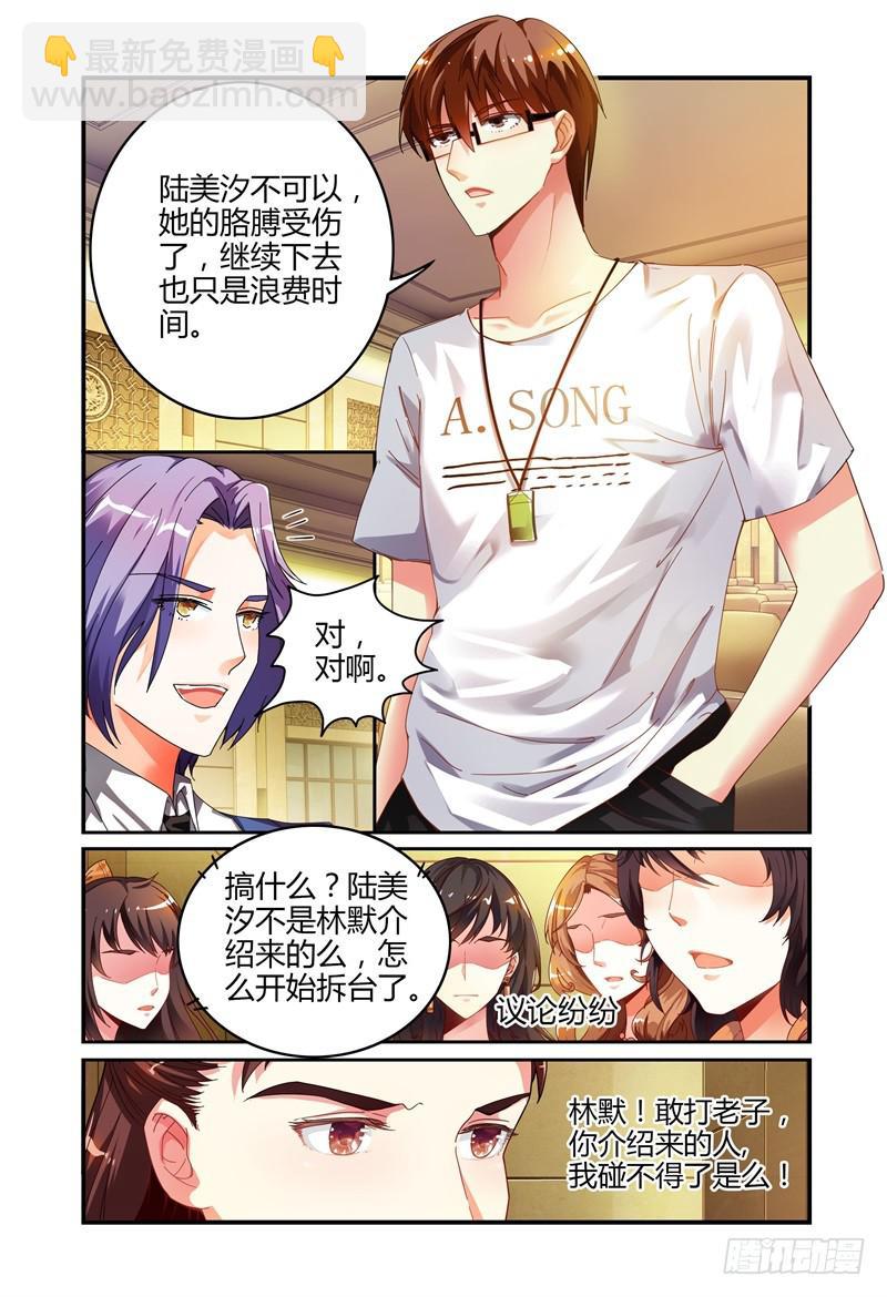 018好一个吻姿-第18话