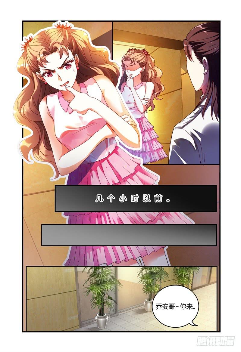 018好一个吻姿-第18话