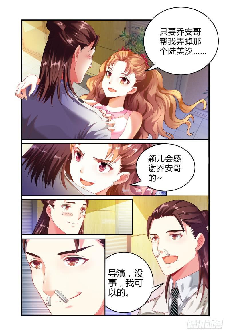 018好一个吻姿-第18话