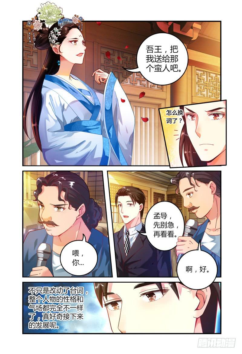 018好一个吻姿-第18话