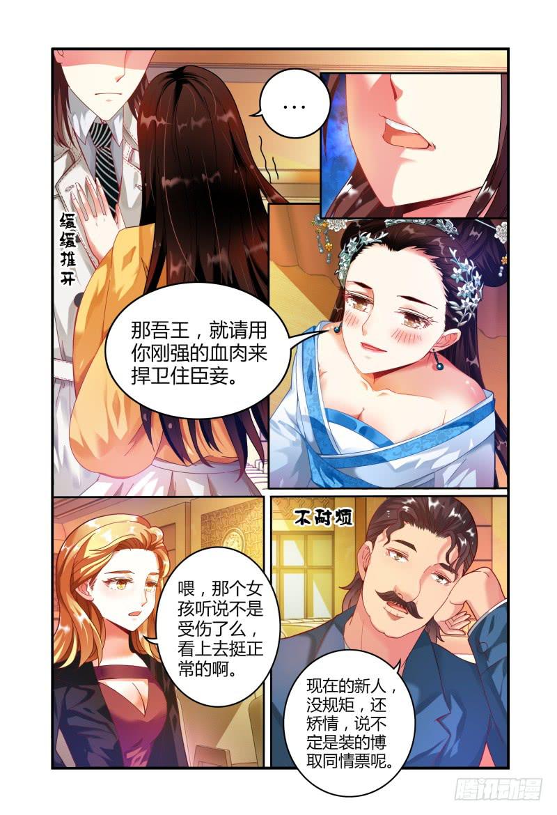 018好一个吻姿-第18话