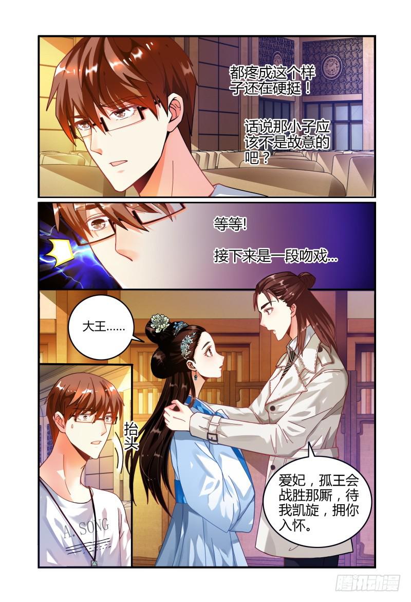 018好一个吻姿-第18话