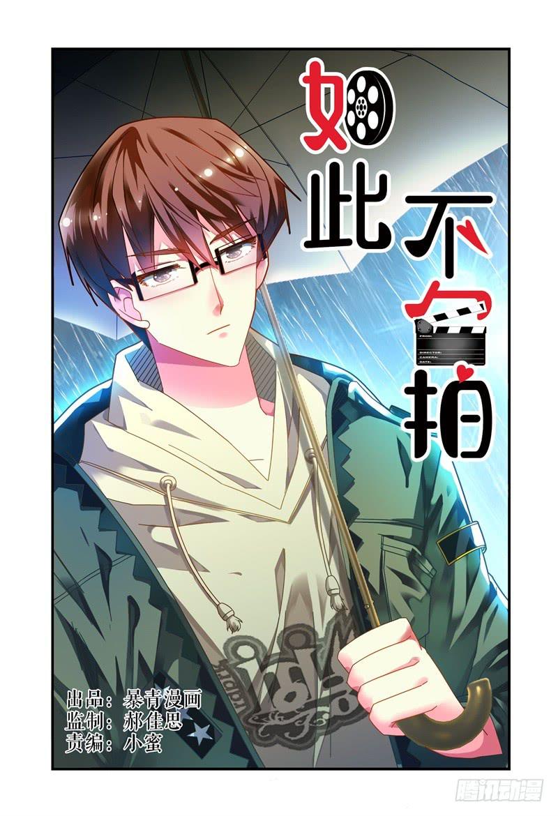 020我什么都不缺-第20话