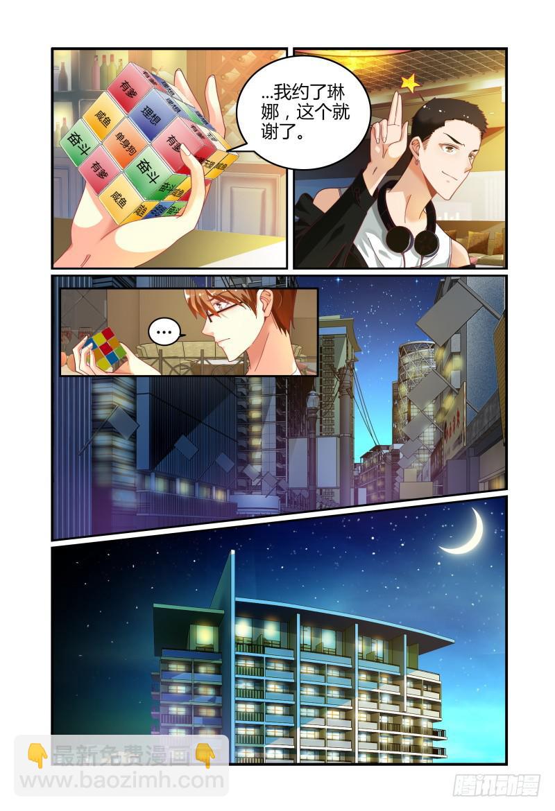 020我什么都不缺-第20话