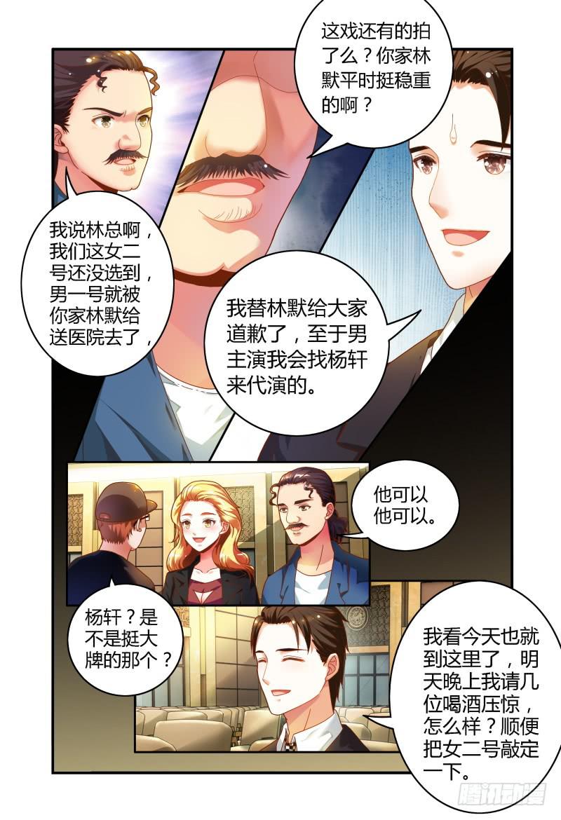 020我什么都不缺-第20话