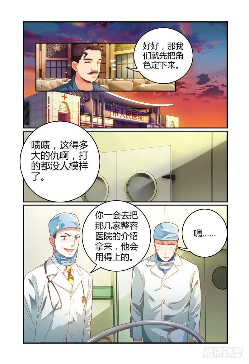 020我什么都不缺-第20话