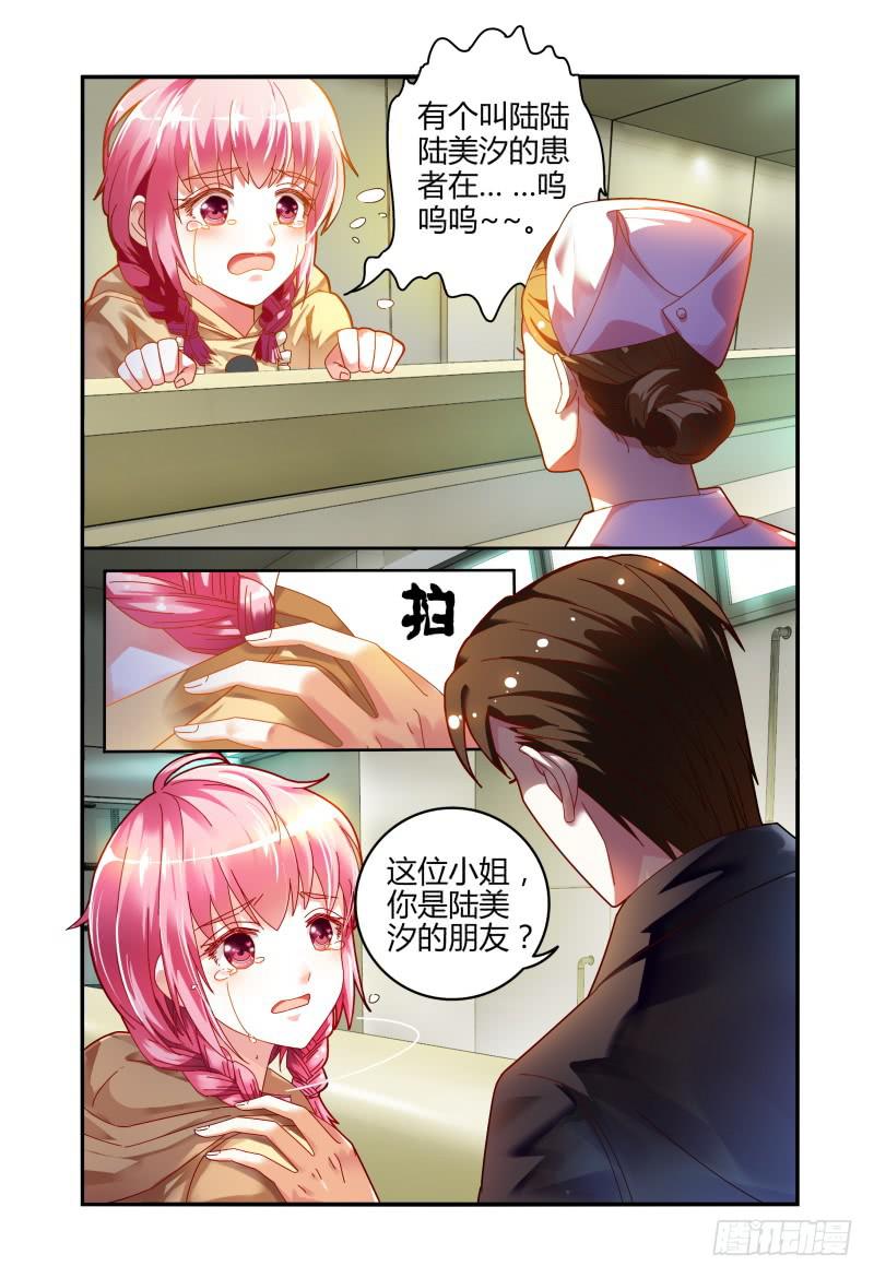 020我什么都不缺-第20话