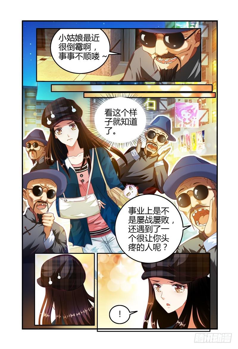 024转运？-第24话