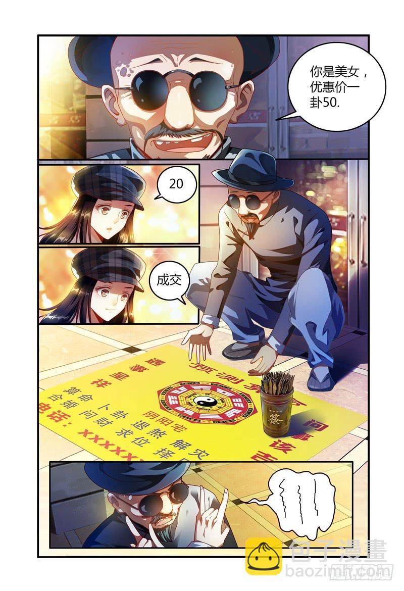 024转运？-第24话