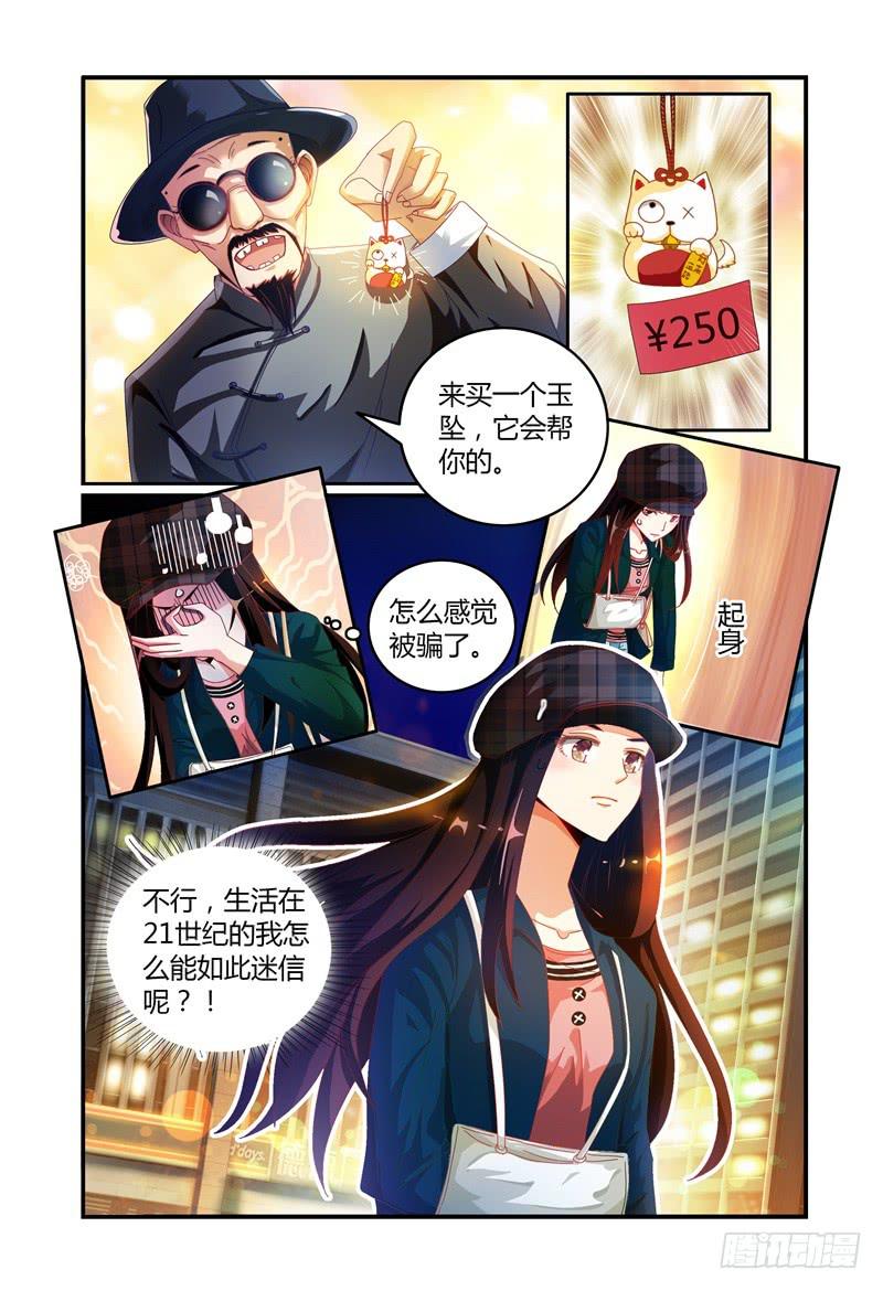 024转运？-第24话