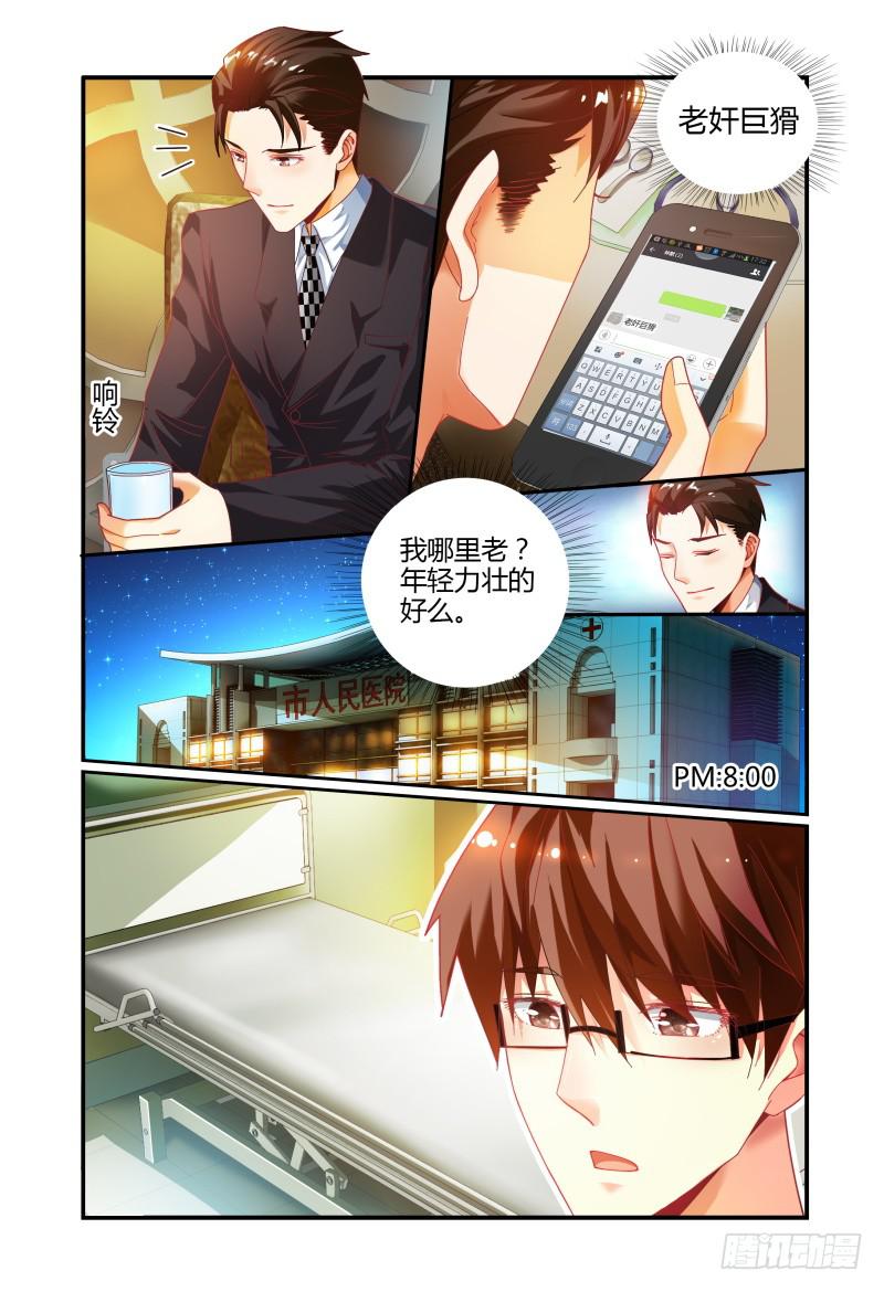 024转运？-第24话