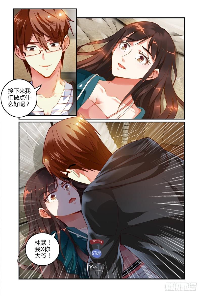 026开房？-第26话