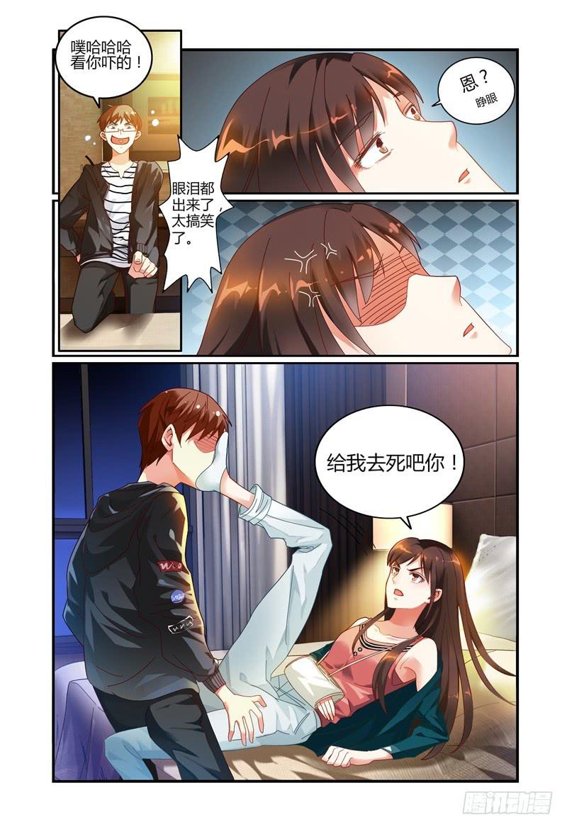 026开房？-第26话