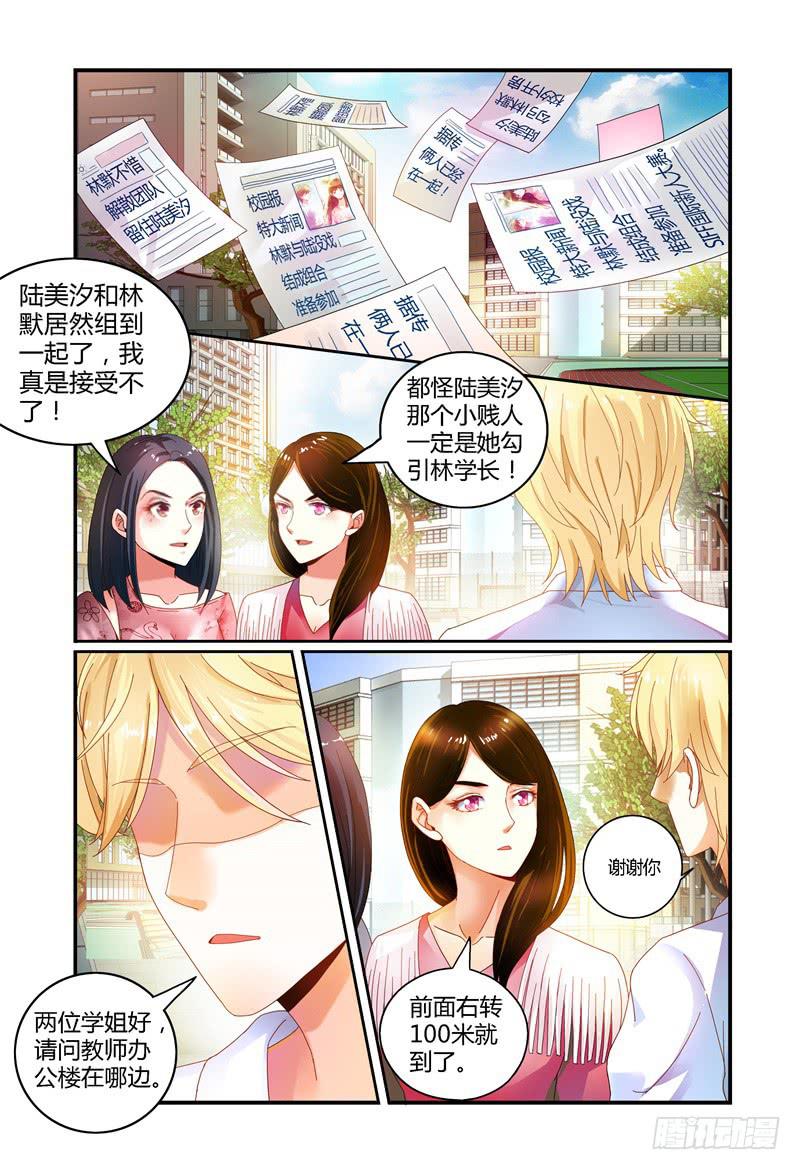 028我来找你的-第28话