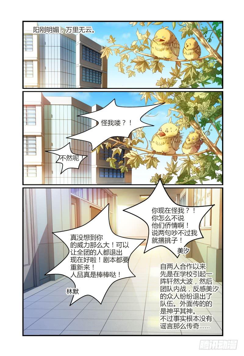 028我来找你的-第28话