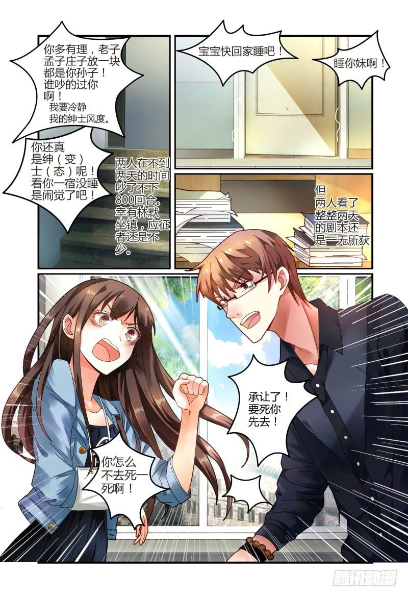 028我来找你的-第28话