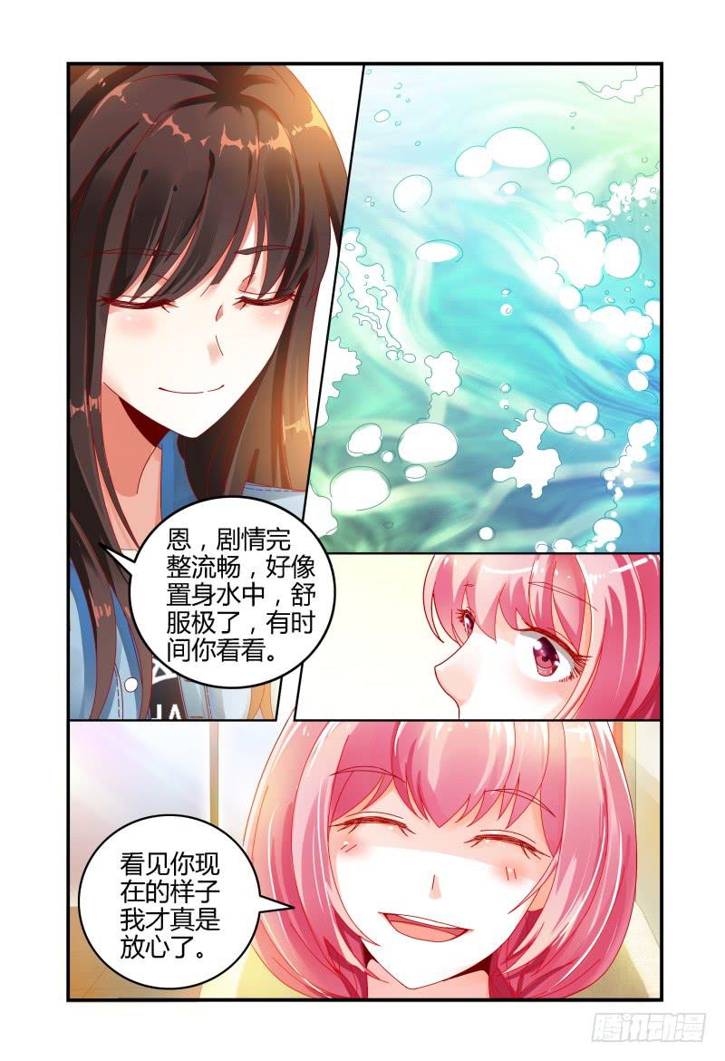 030话可以乱说，手不可以乱摸。-第30话