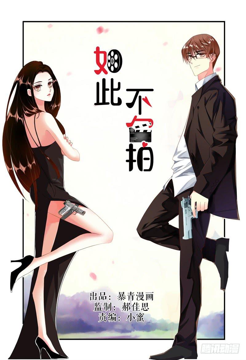 004关于恋爱的相遇-第4话