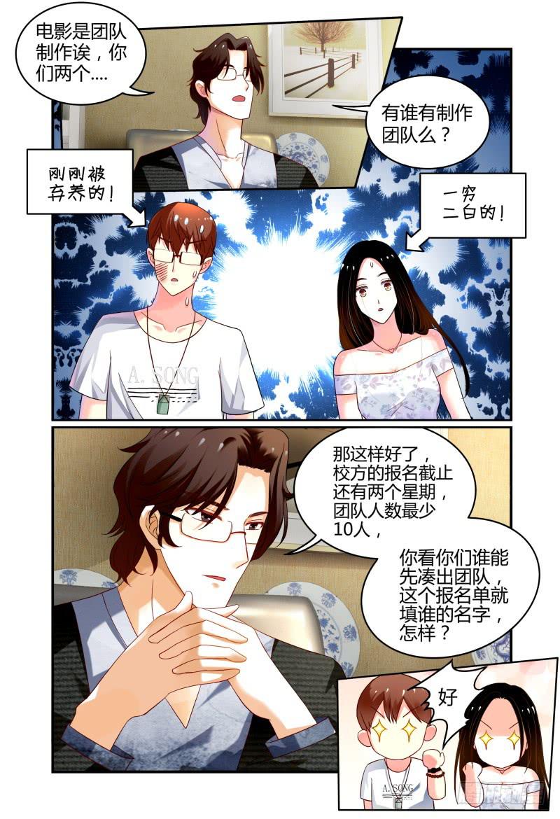 004关于恋爱的相遇-第4话