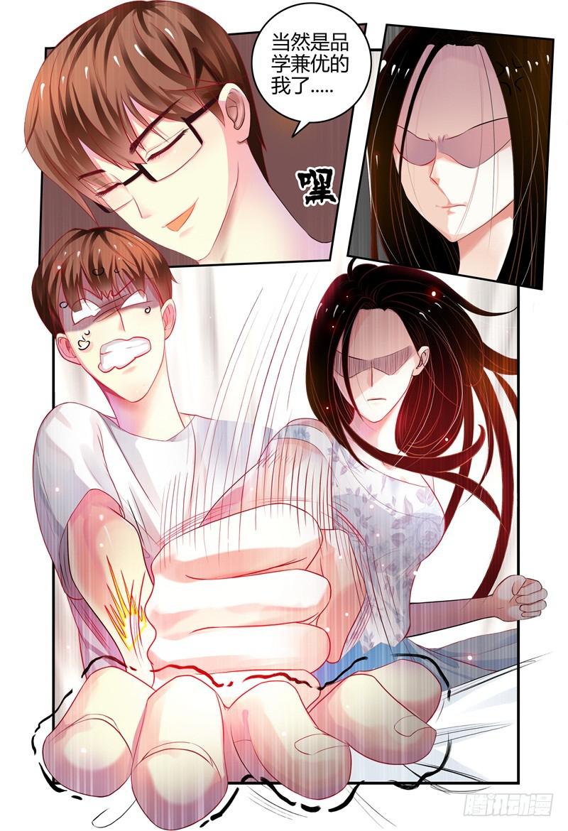 004关于恋爱的相遇-第4话