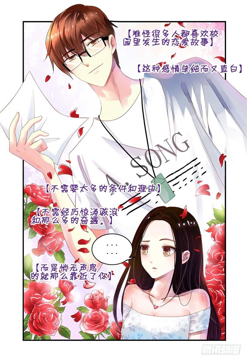 004关于恋爱的相遇-第4话