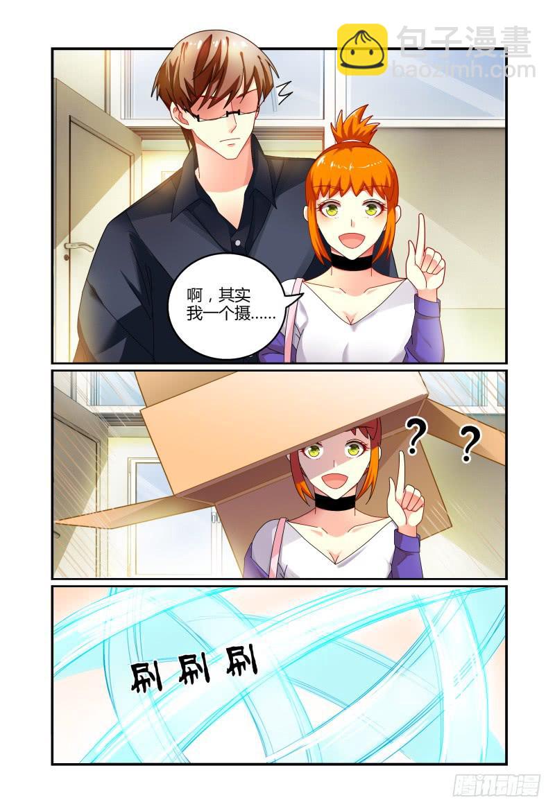 032不要靠近她-第32话