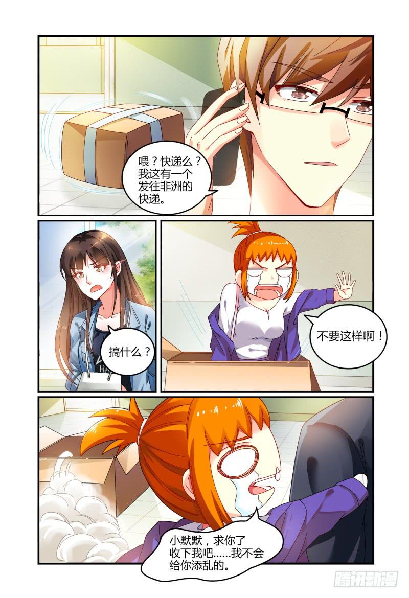 032不要靠近她-第32话