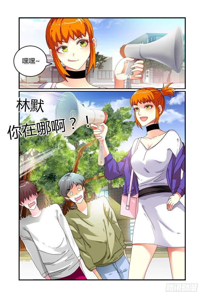 032不要靠近她-第32话