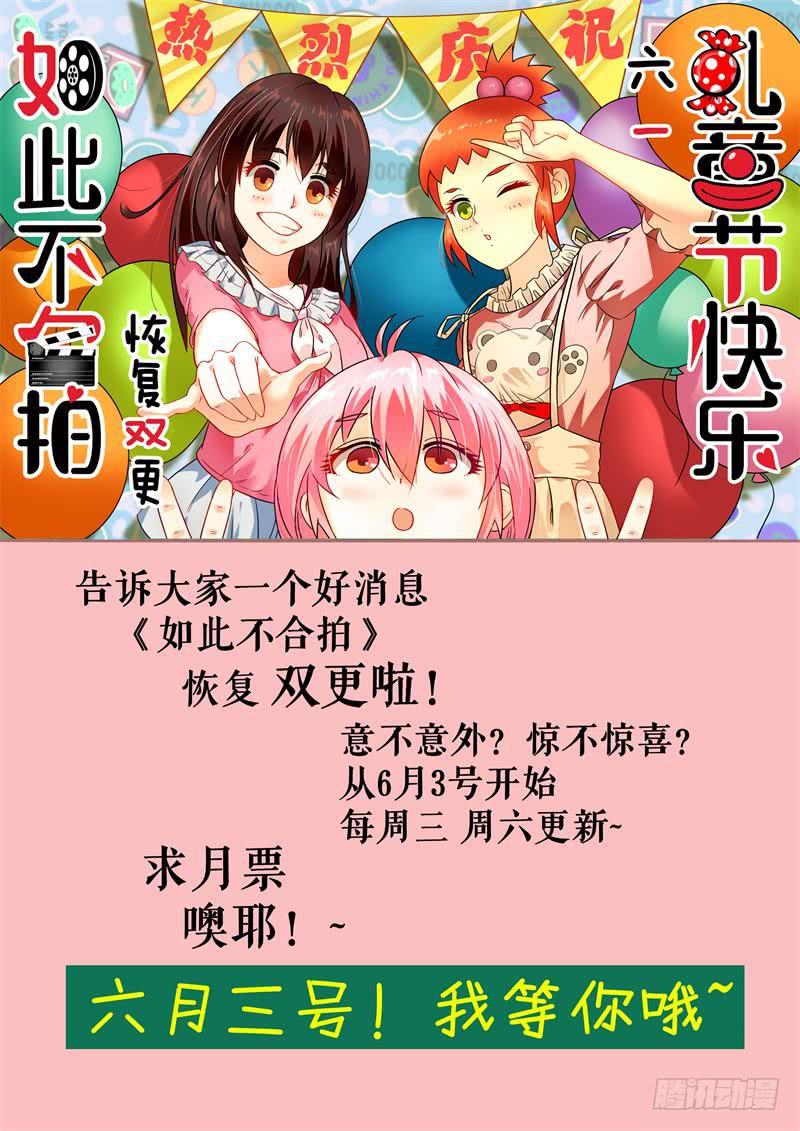 六一贺图-第36话