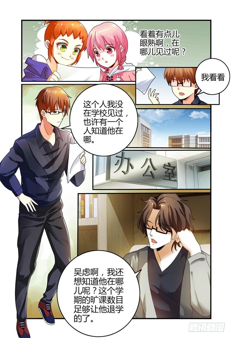 037没有男主角-第38话